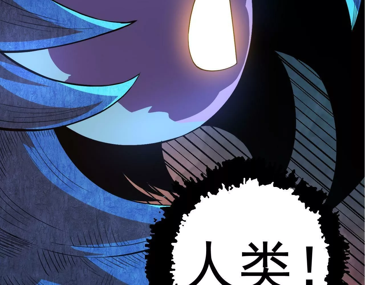 从大树开始的进化,第3话 红狐出现,第99张